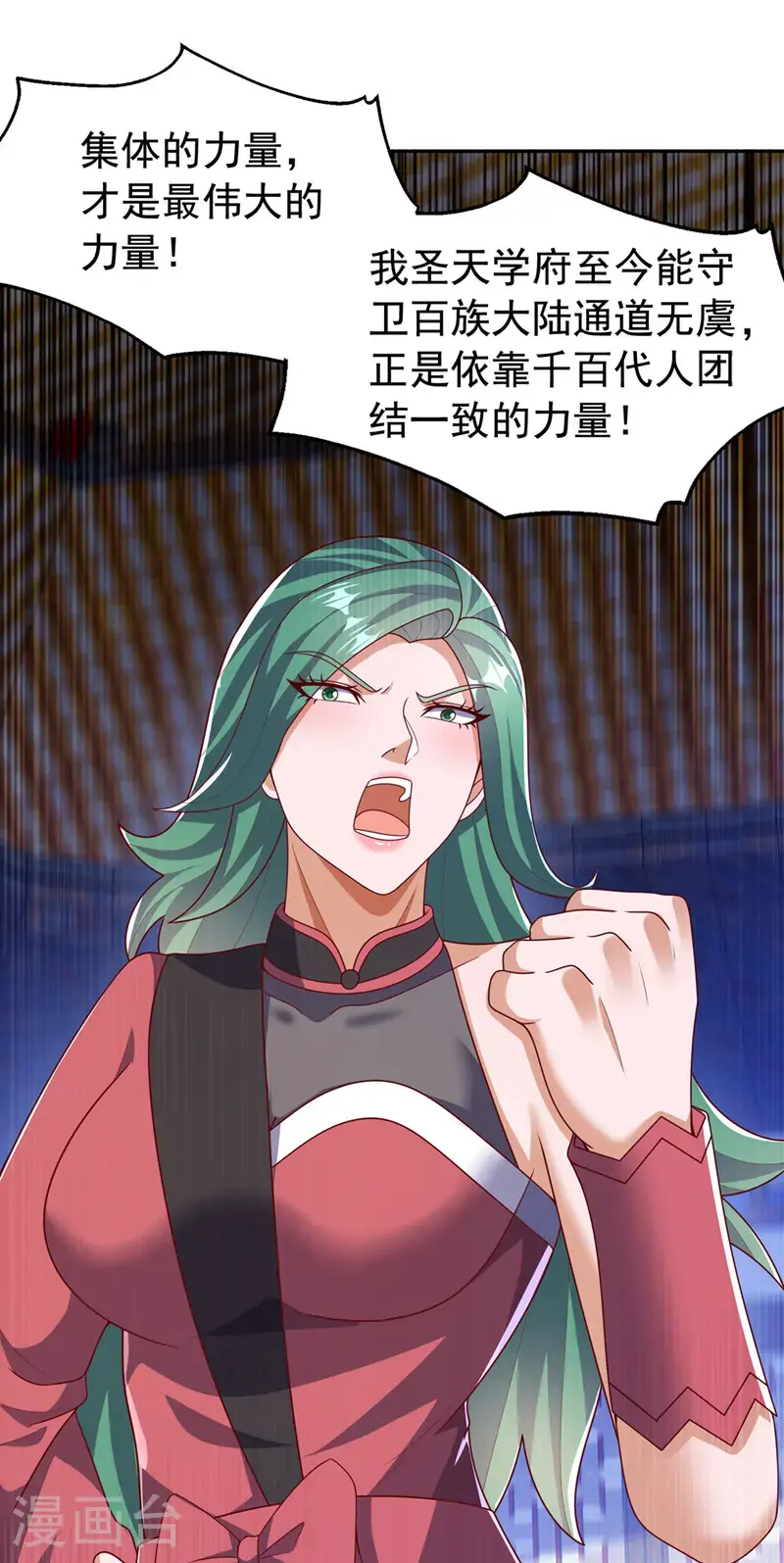第452话 连入选资格都没有？ 第9页