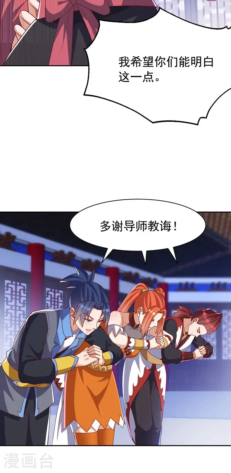 第452话 连入选资格都没有？ 第10页