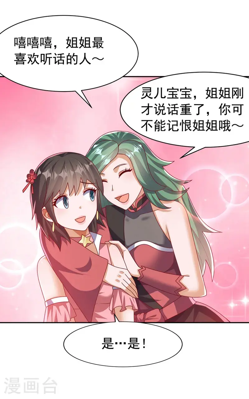 第452话 连入选资格都没有？ 第14页