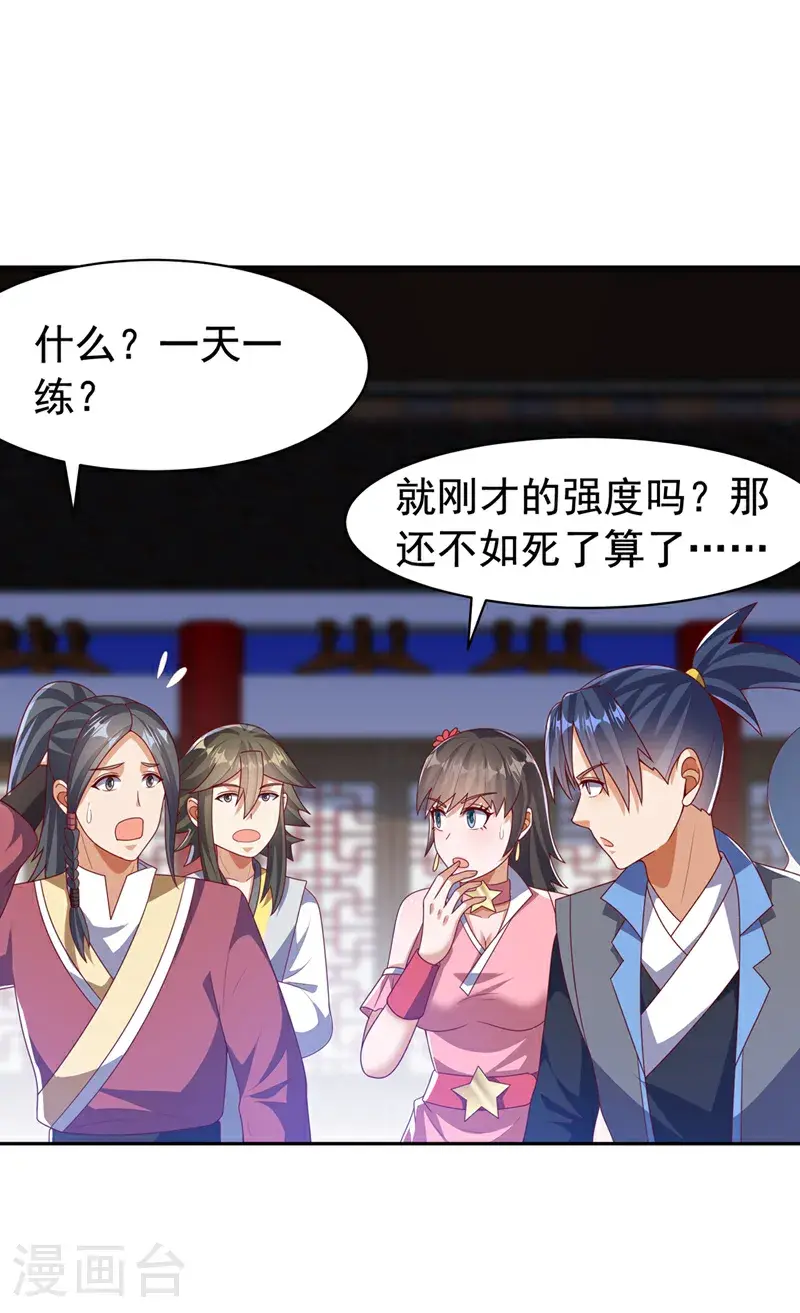第452话 连入选资格都没有？ 第17页