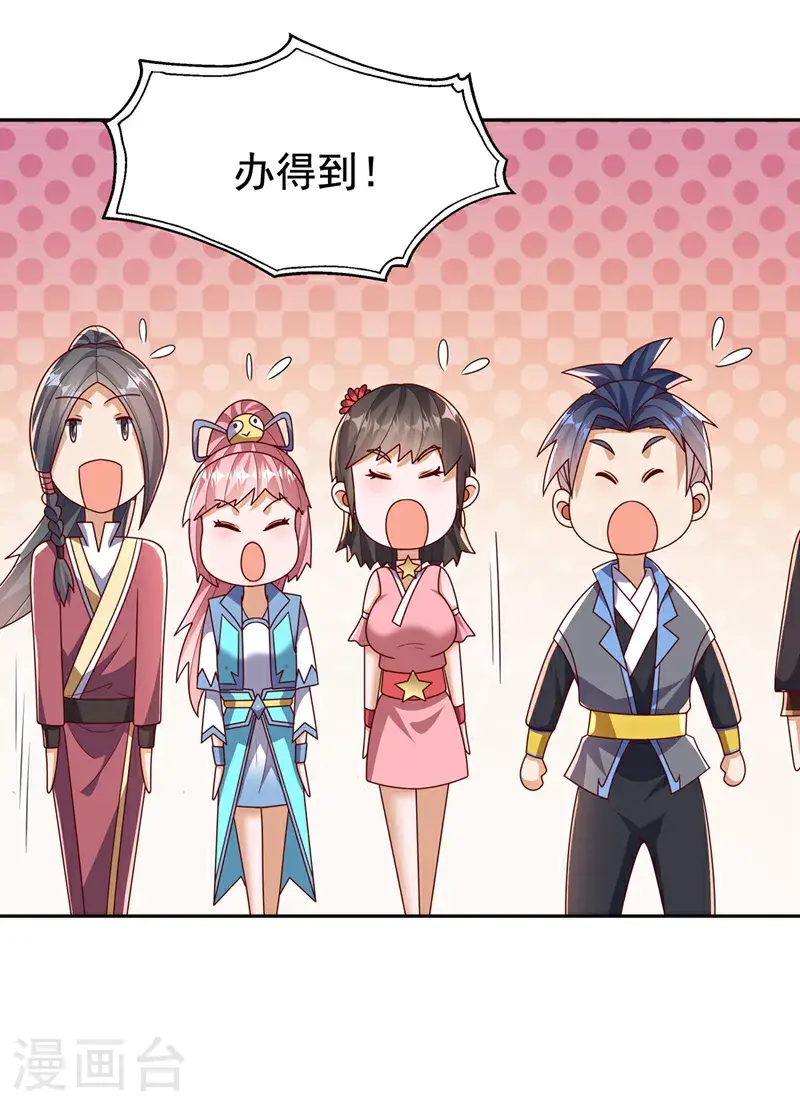 第452话 连入选资格都没有？ 第19页