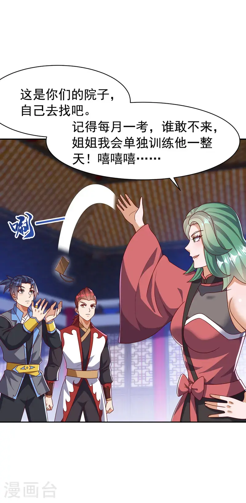 第452话 连入选资格都没有？ 第21页