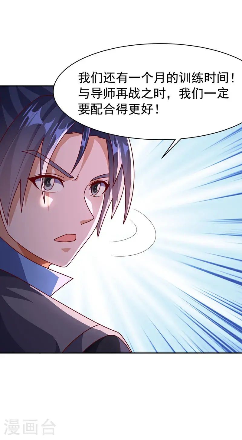 第452话 连入选资格都没有？ 第24页