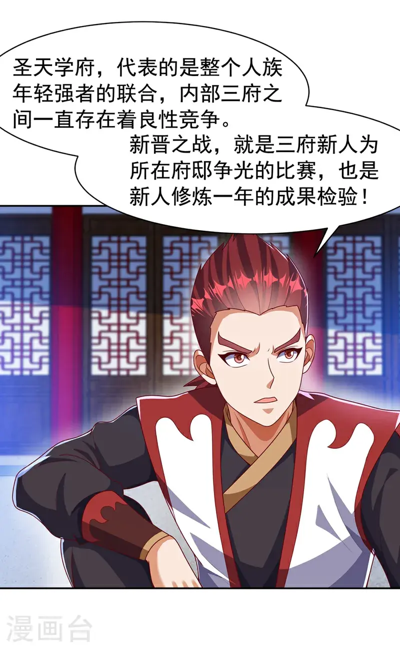 第452话 连入选资格都没有？ 第27页