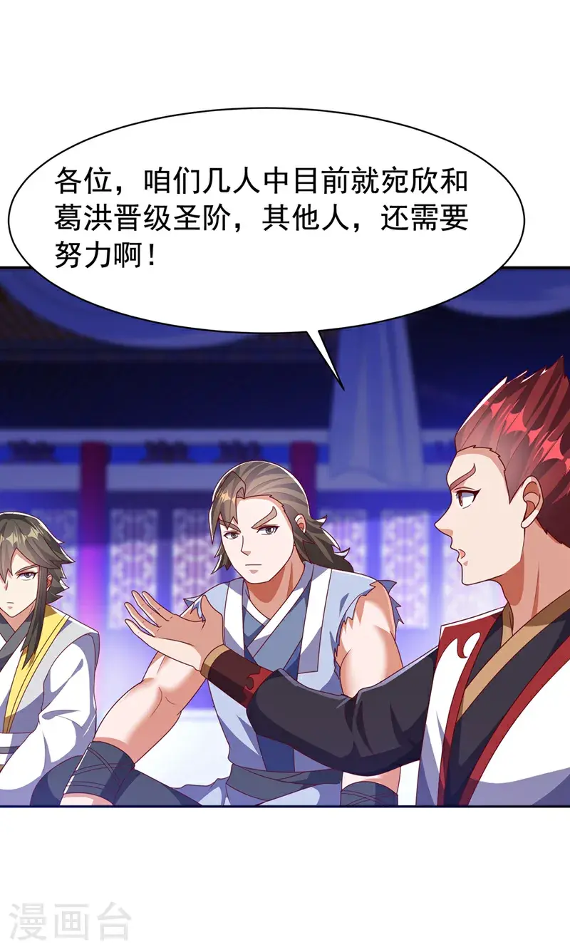第453话 第一是修罗府！ 第1页