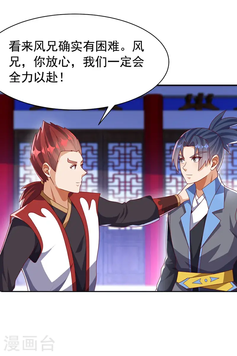 第453话 第一是修罗府！ 第6页