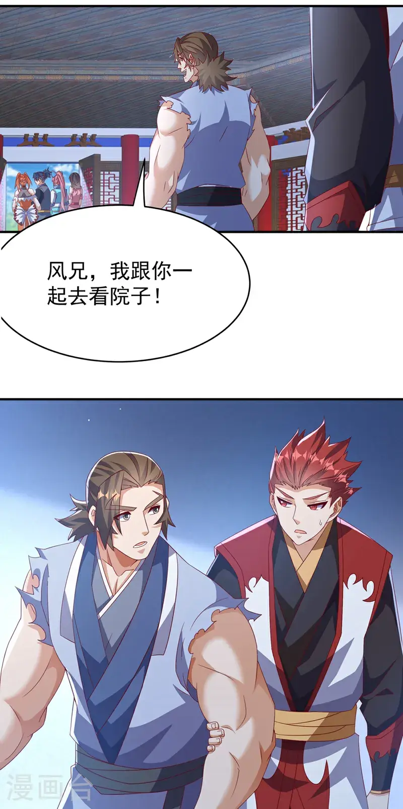 第453话 第一是修罗府！ 第21页