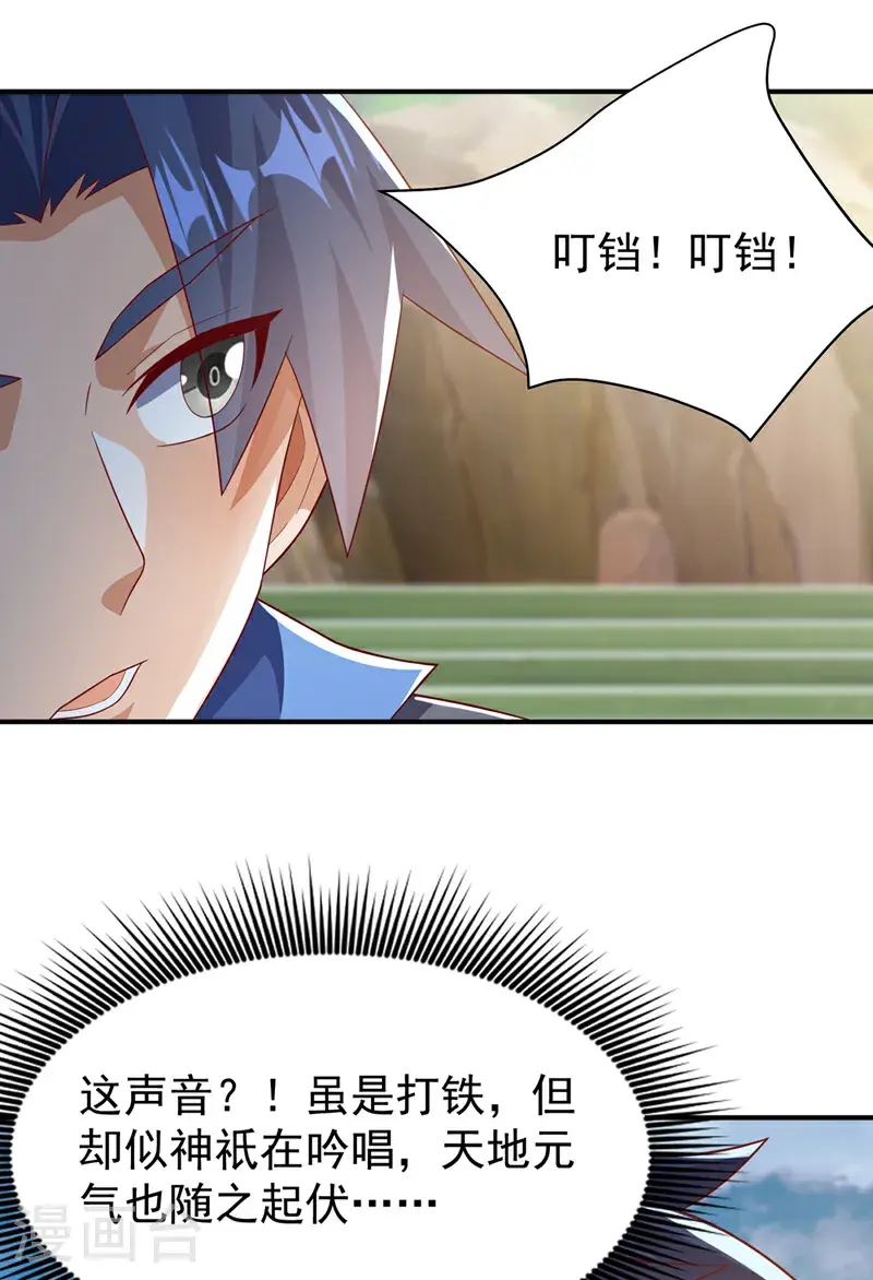 第453话 第一是修罗府！ 第28页