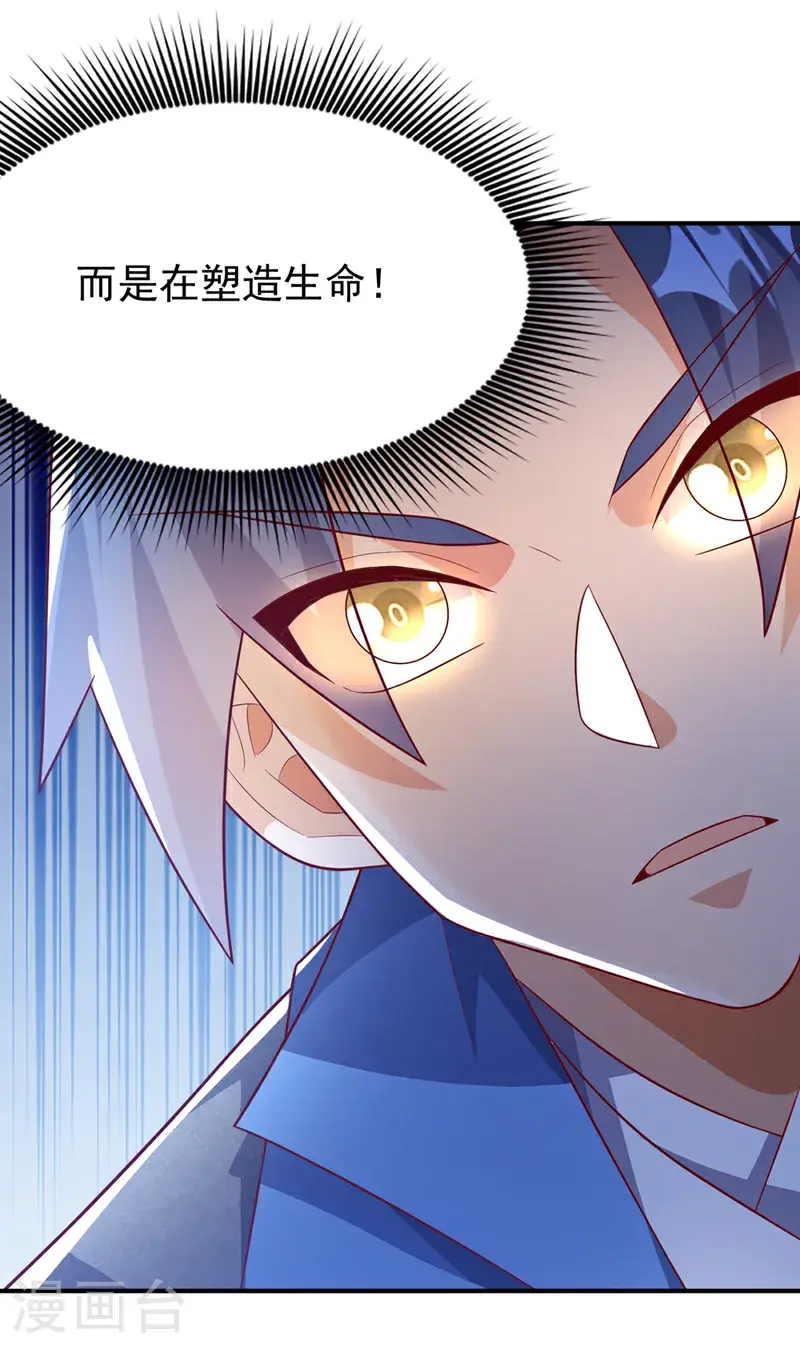 第453话 第一是修罗府！ 第35页