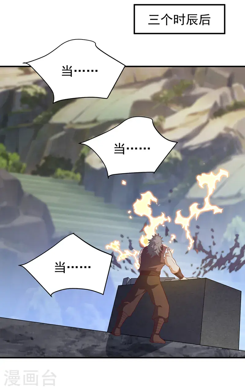 第454话 什么？当学徒？ 第2页