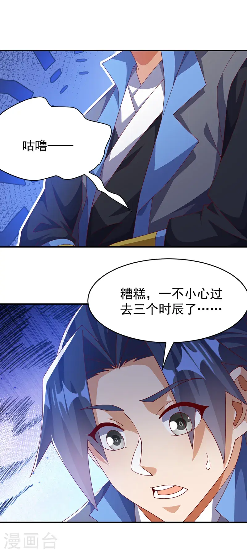 第454话 什么？当学徒？ 第3页