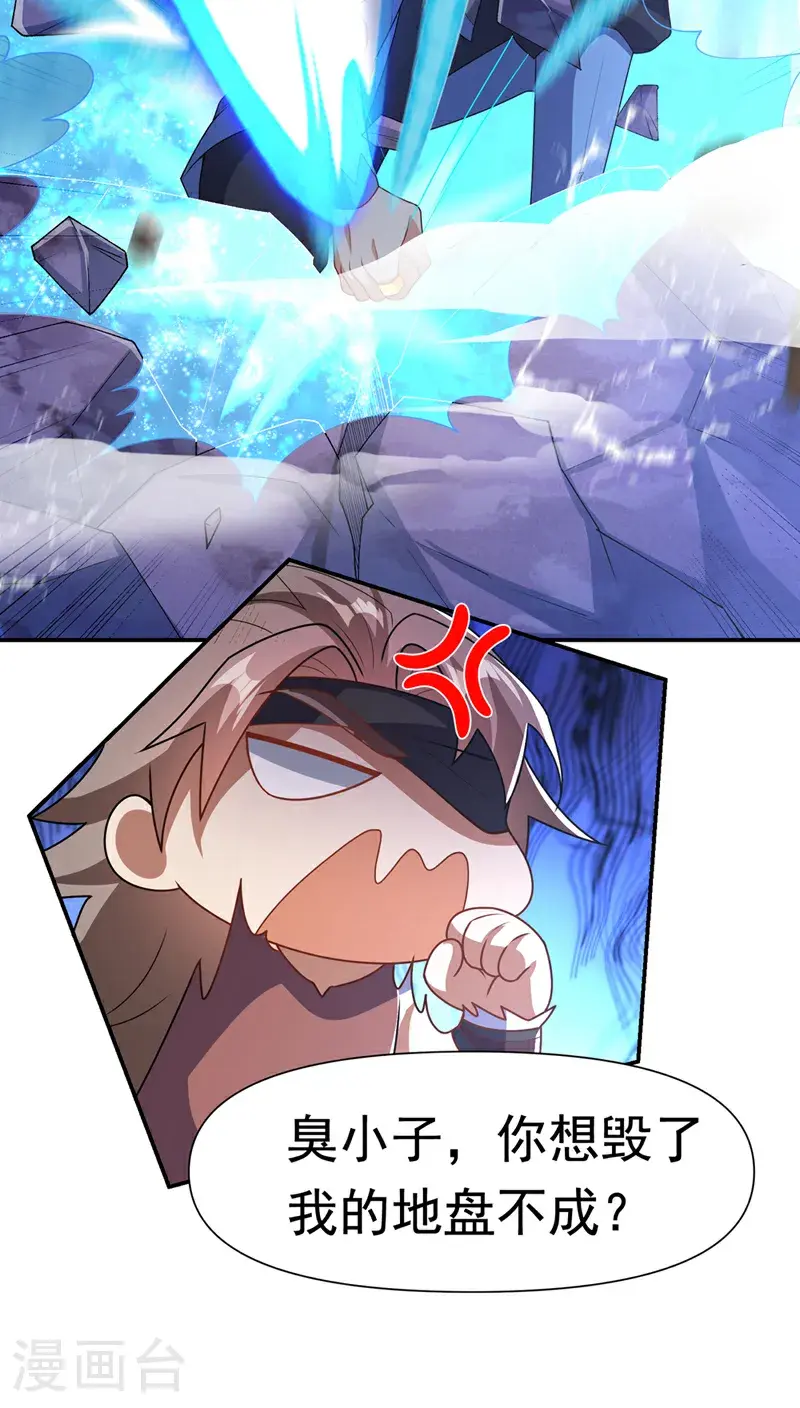第454话 什么？当学徒？ 第17页