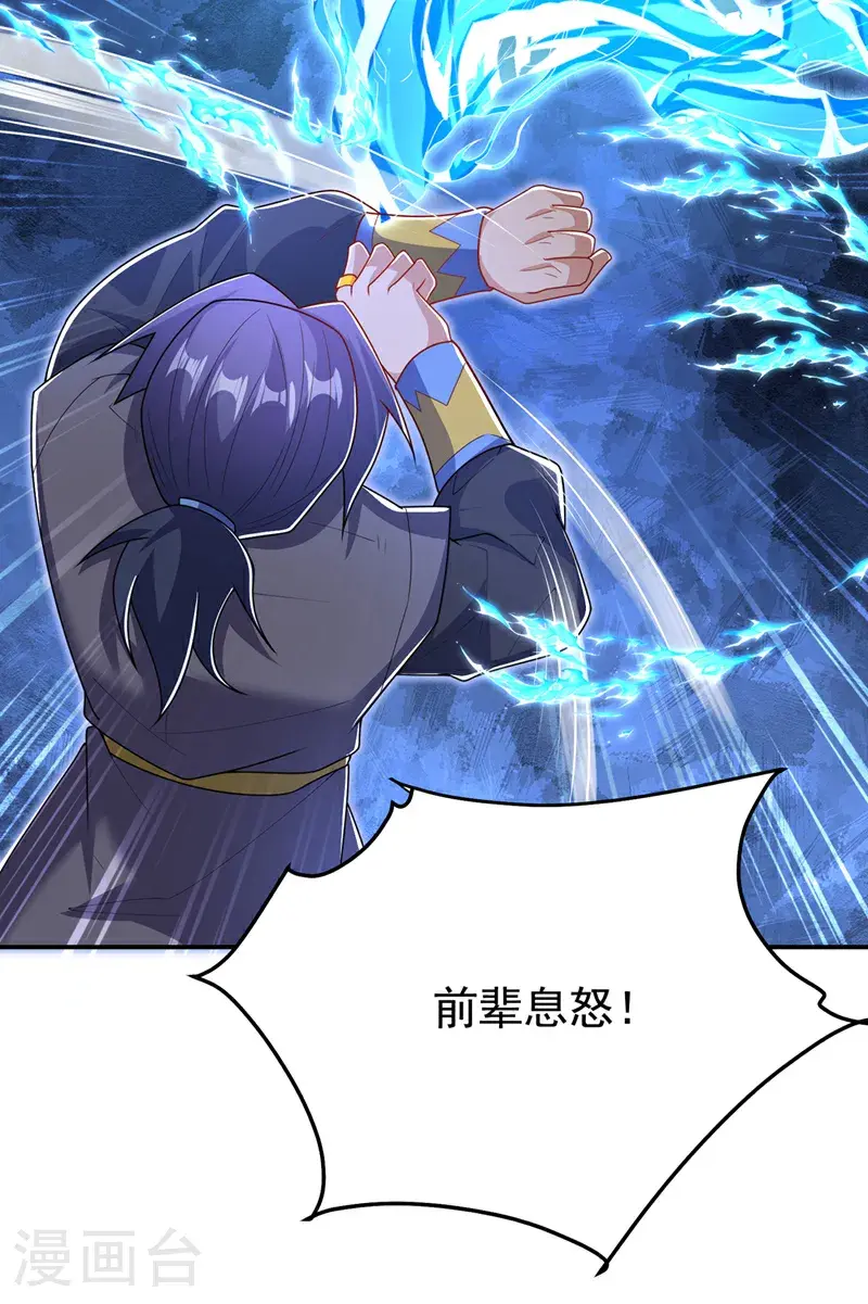 第454话 什么？当学徒？ 第20页