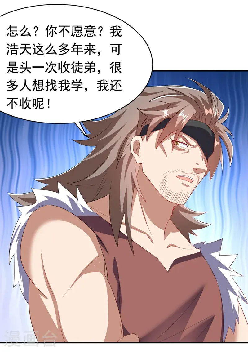 第454话 什么？当学徒？ 第29页