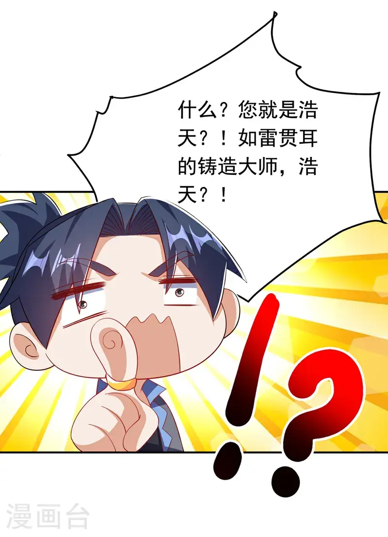 第454话 什么？当学徒？ 第30页
