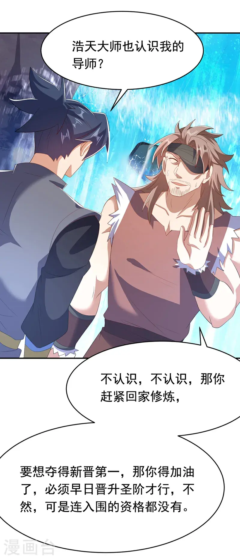 第455话 不情之请 第2页