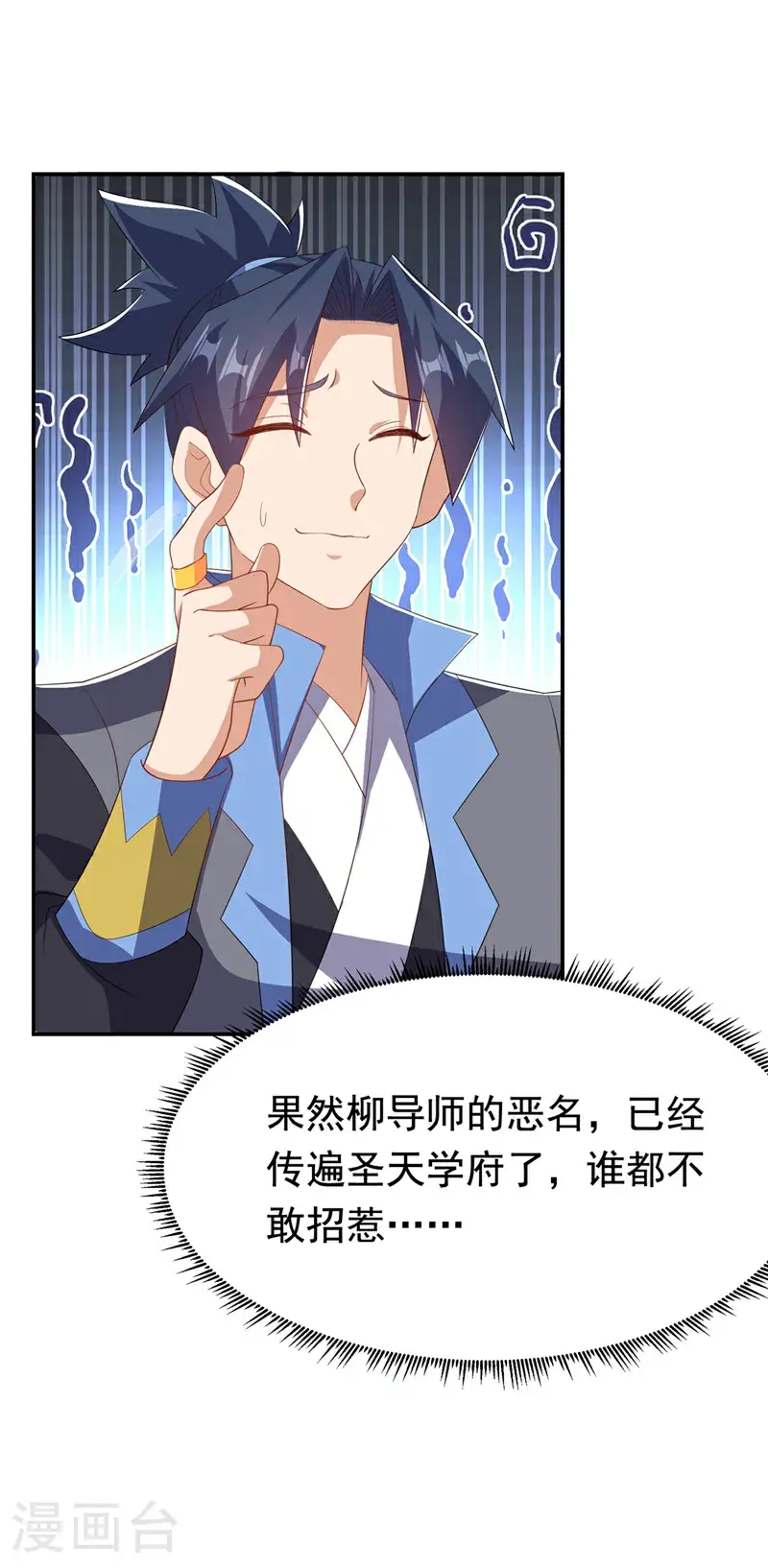 第455话 不情之请 第3页