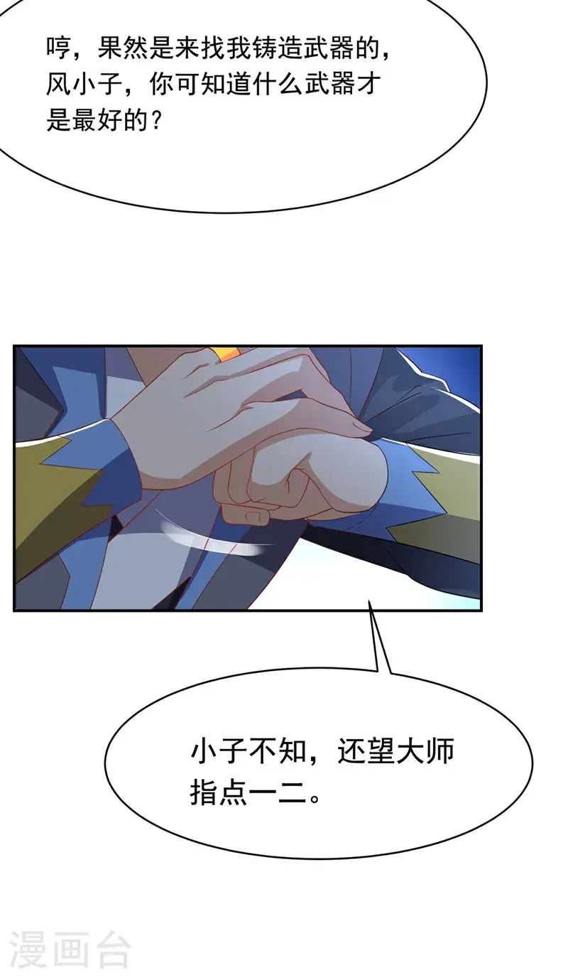 第455话 不情之请 第5页