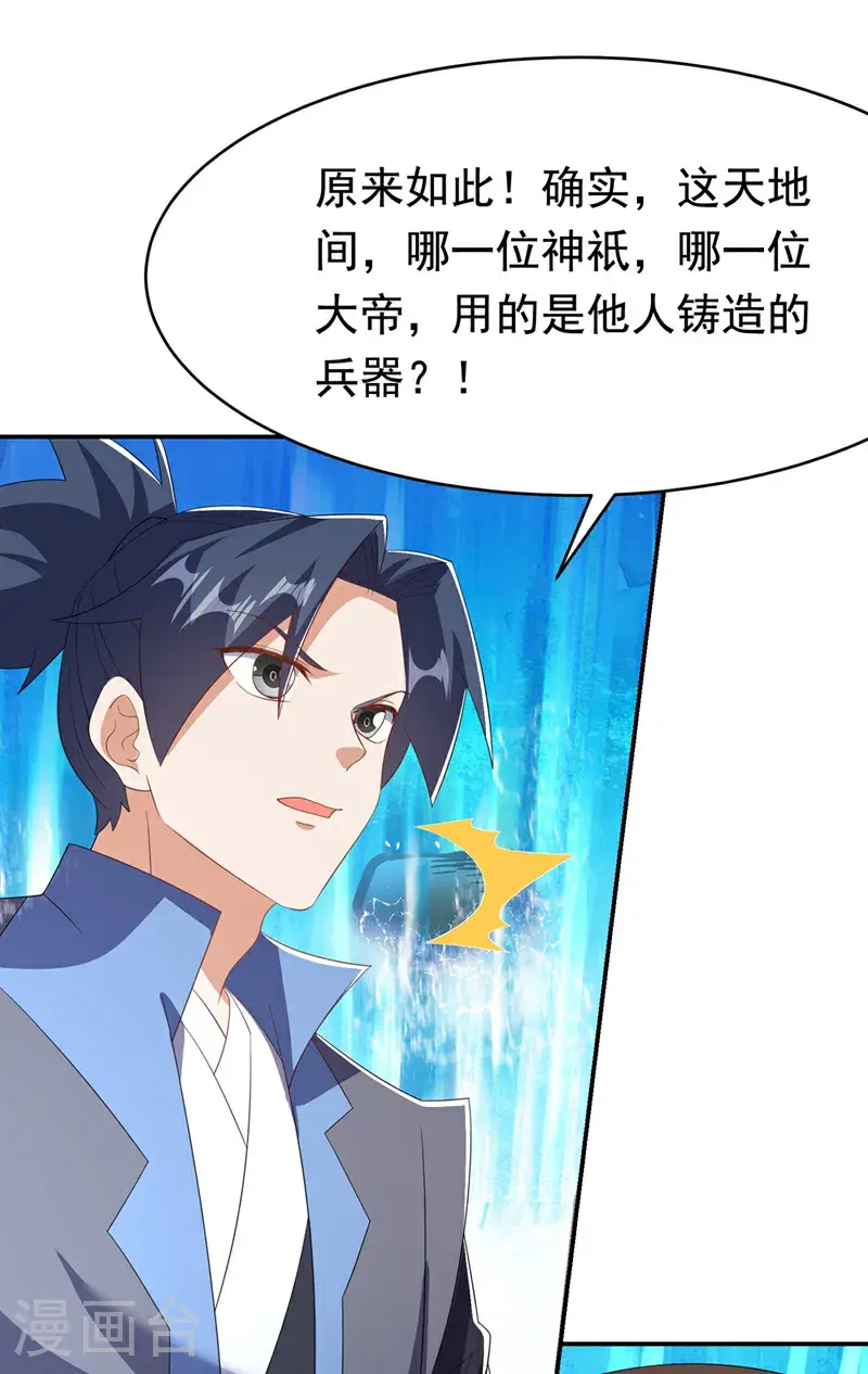 第455话 不情之请 第7页