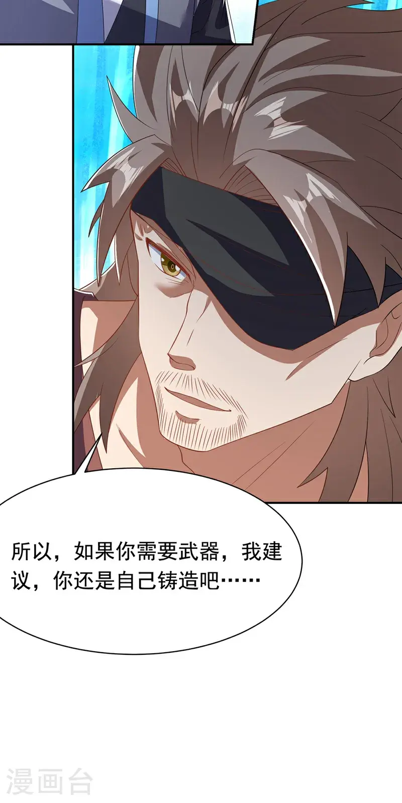 第455话 不情之请 第8页