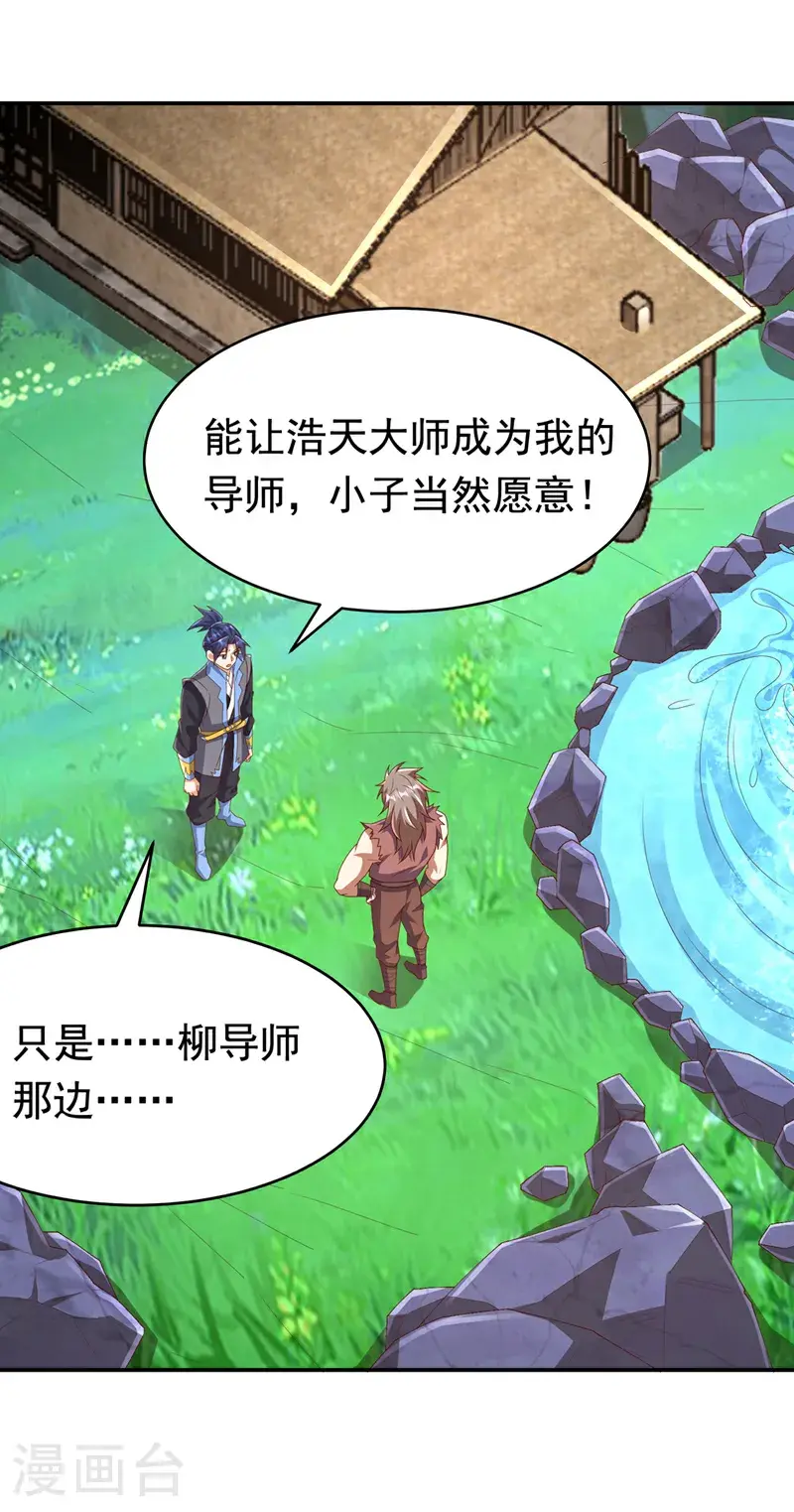 第455话 不情之请 第12页