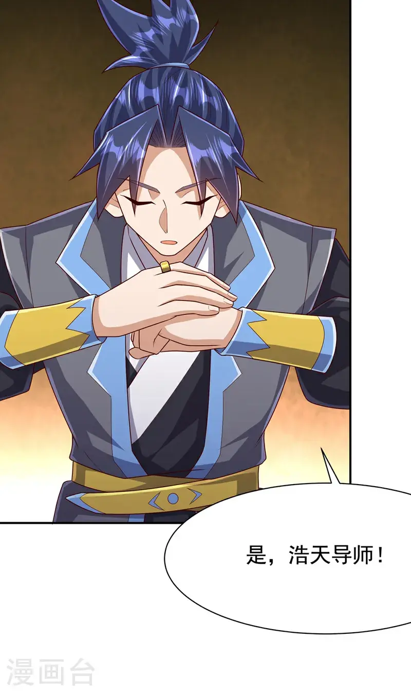 第455话 不情之请 第14页