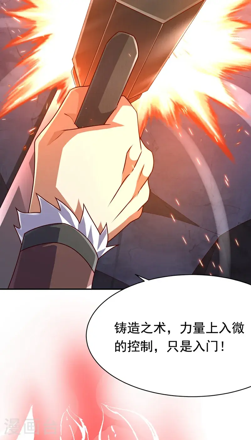 第455话 不情之请 第16页