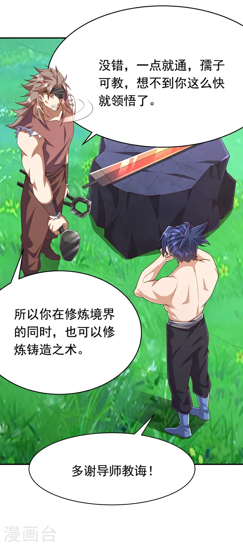 第455话 不情之请 第19页