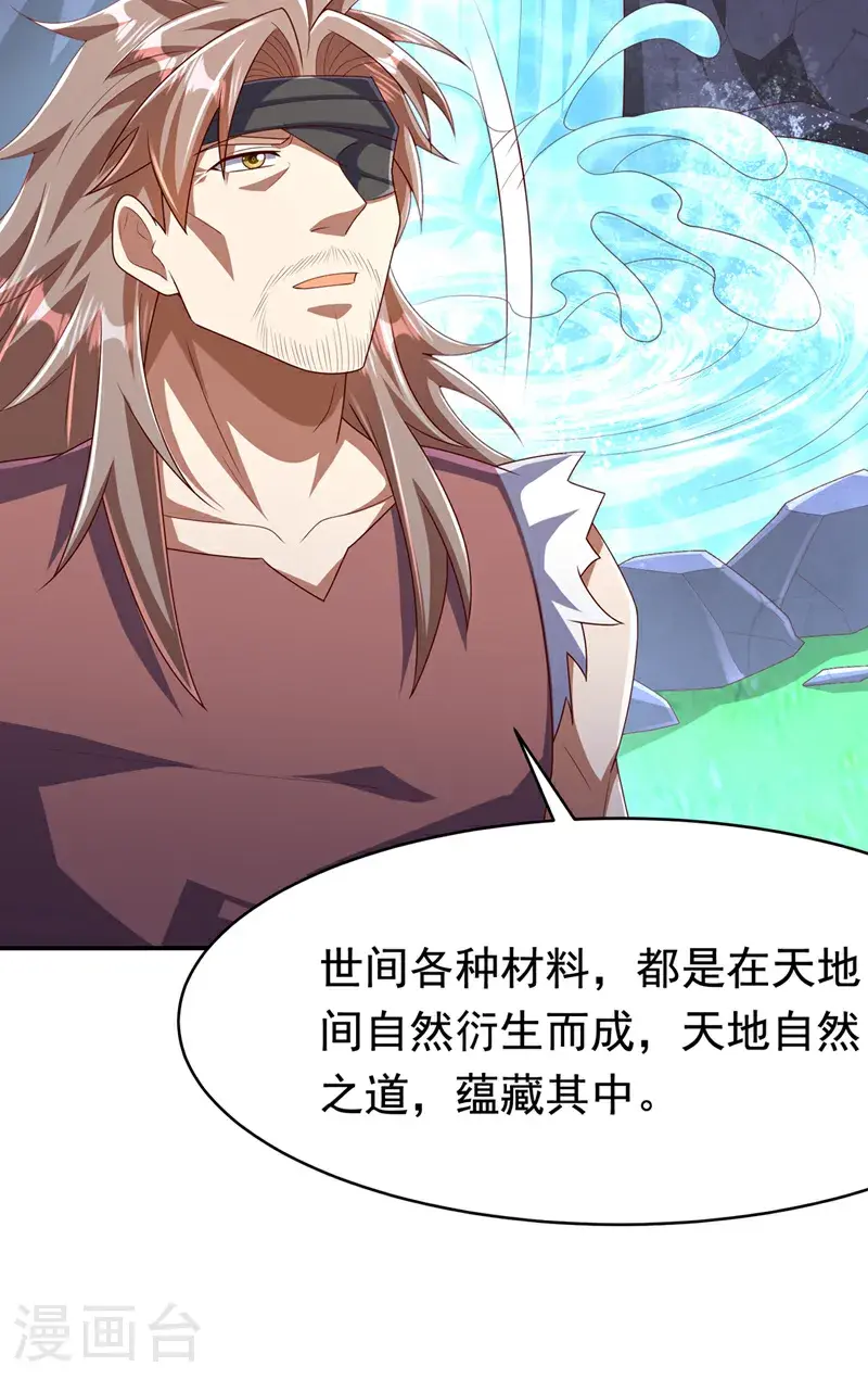 第455话 不情之请 第21页