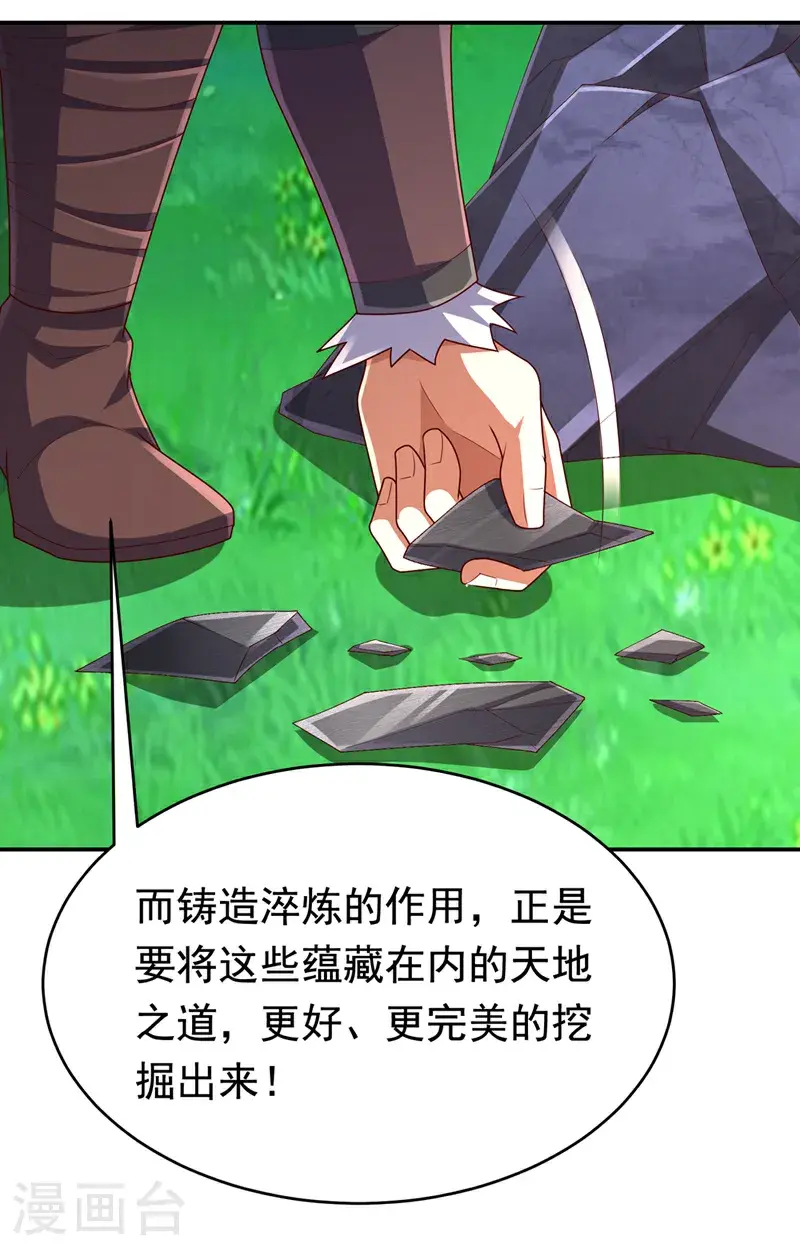 第455话 不情之请 第22页