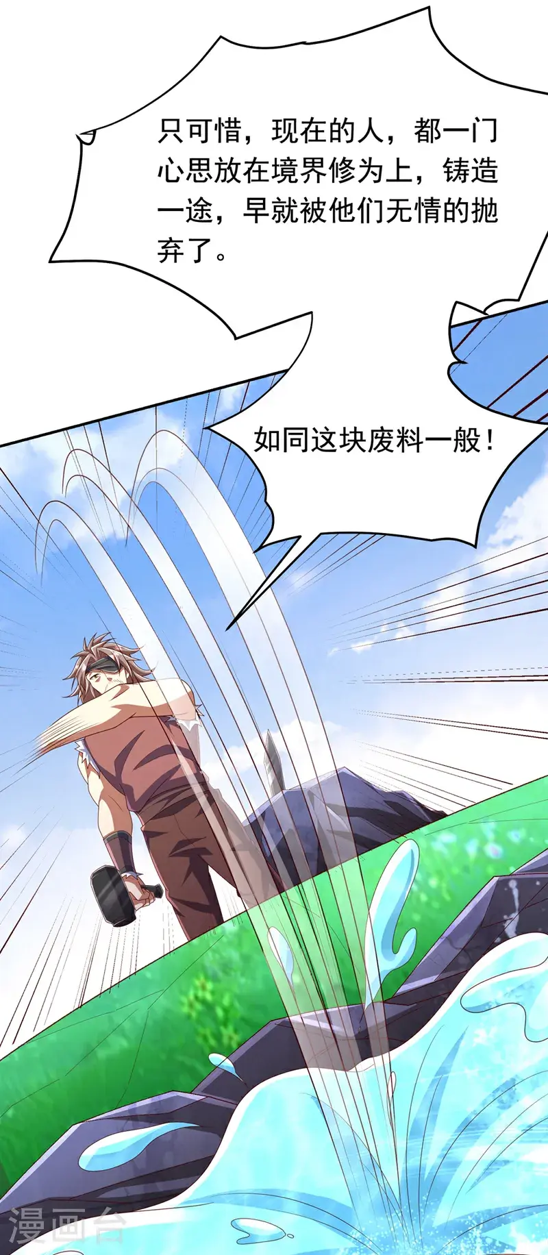第455话 不情之请 第23页