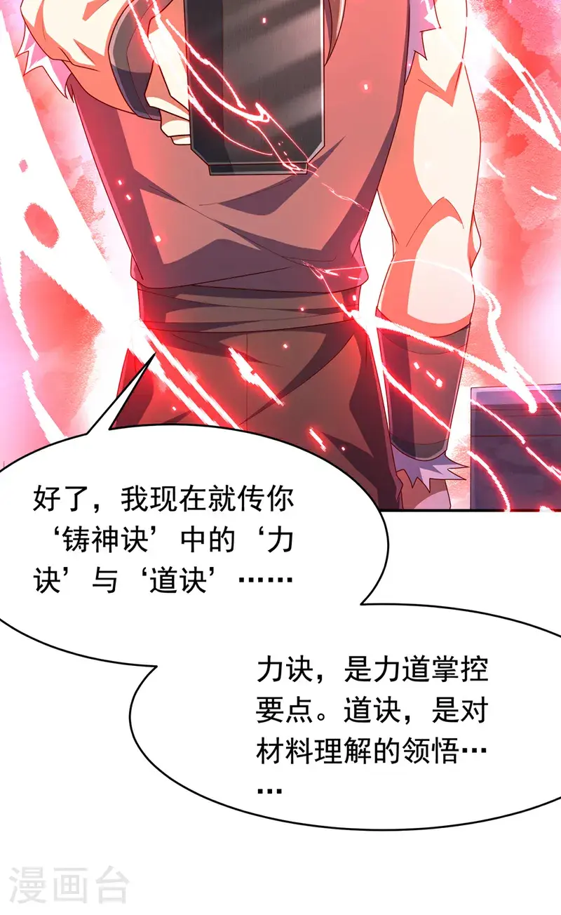 第455话 不情之请 第25页