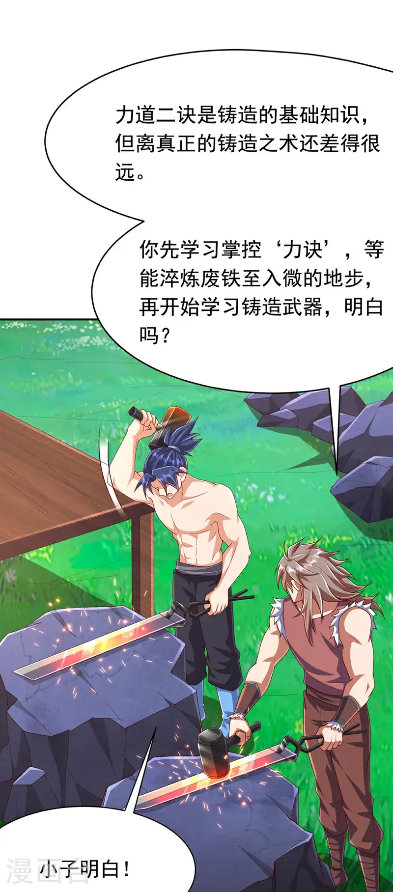 第455话 不情之请 第26页