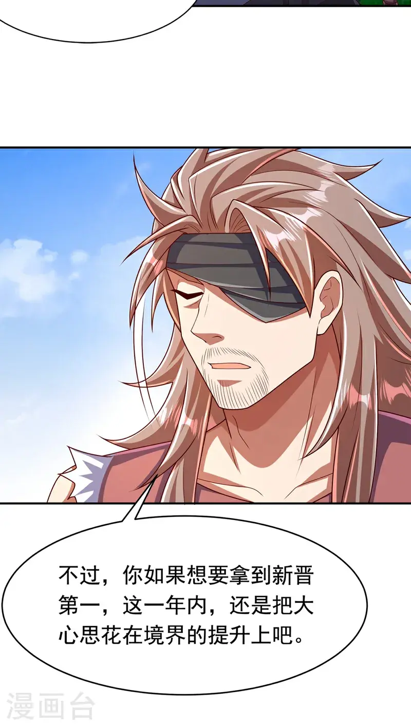 第455话 不情之请 第27页