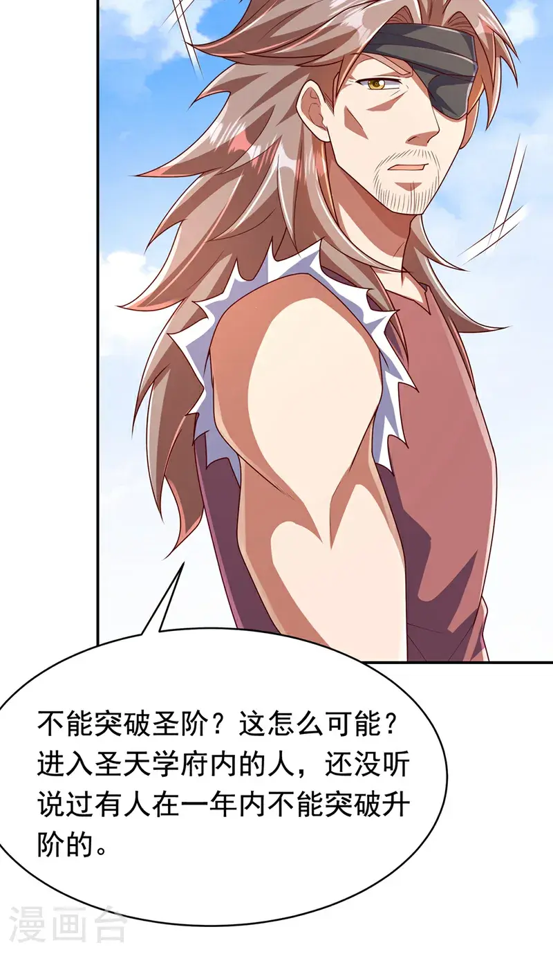 第455话 不情之请 第29页