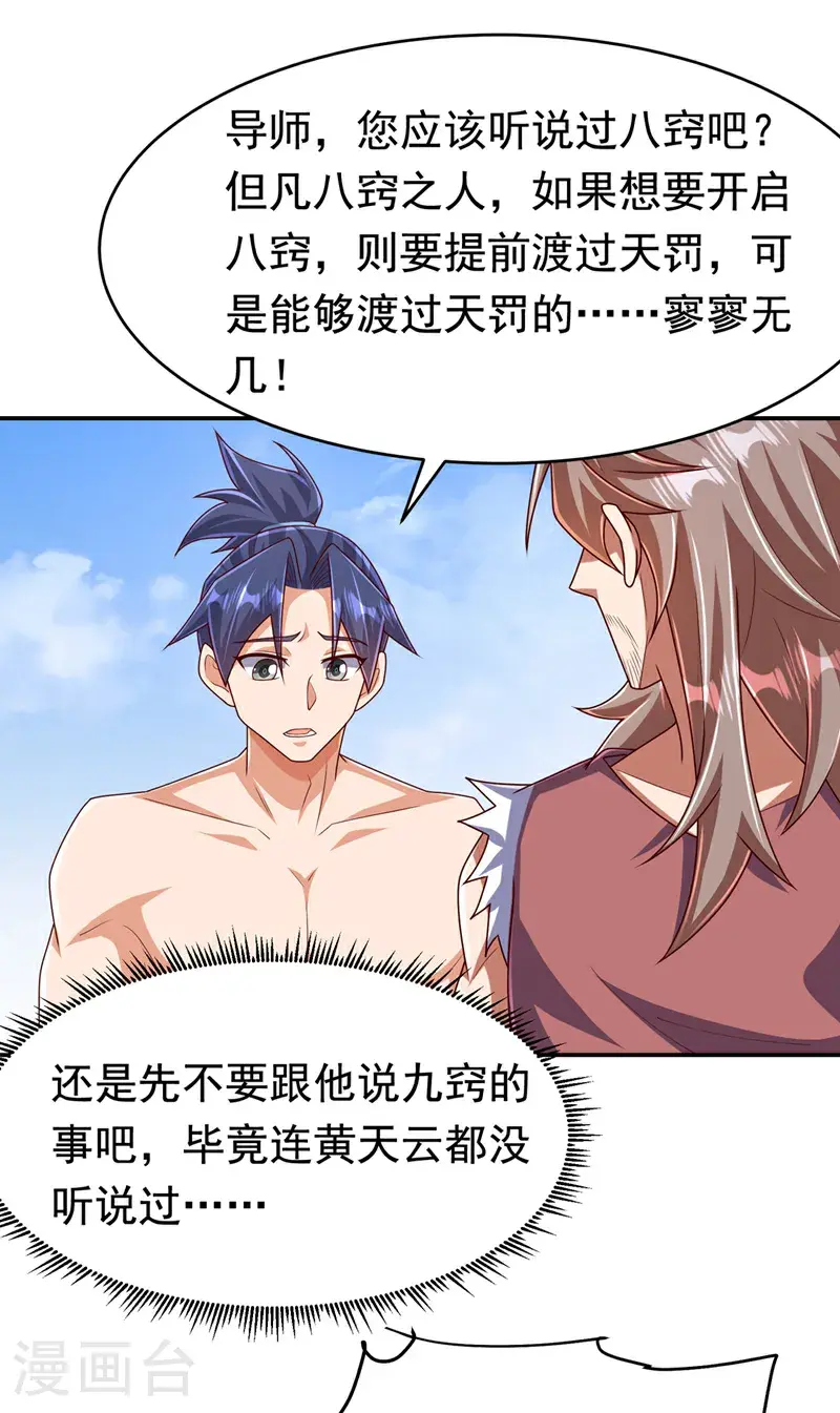 第455话 不情之请 第30页
