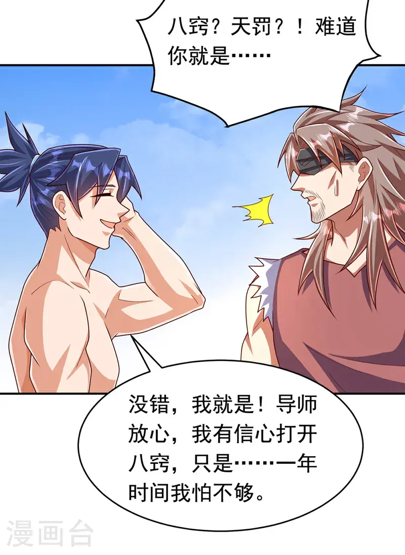 第455话 不情之请 第31页