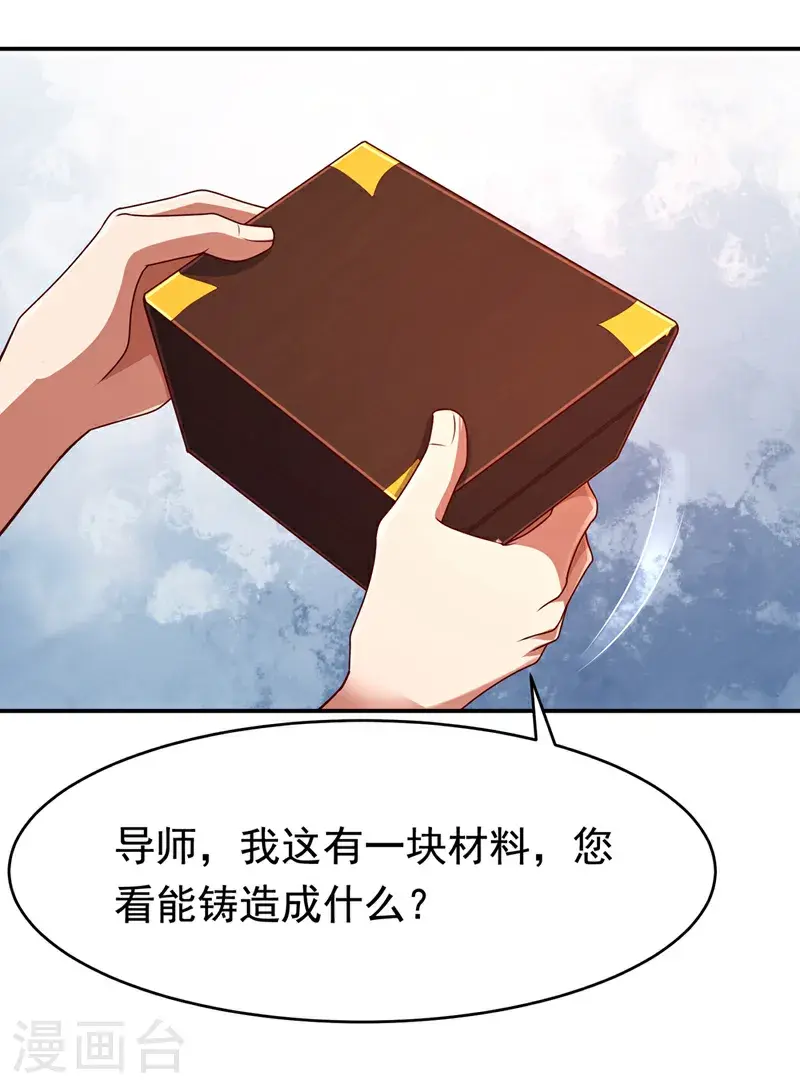 第455话 不情之请 第33页