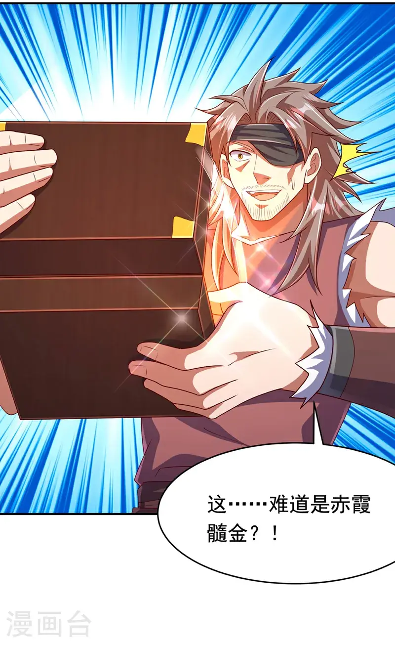 第455话 不情之请 第34页