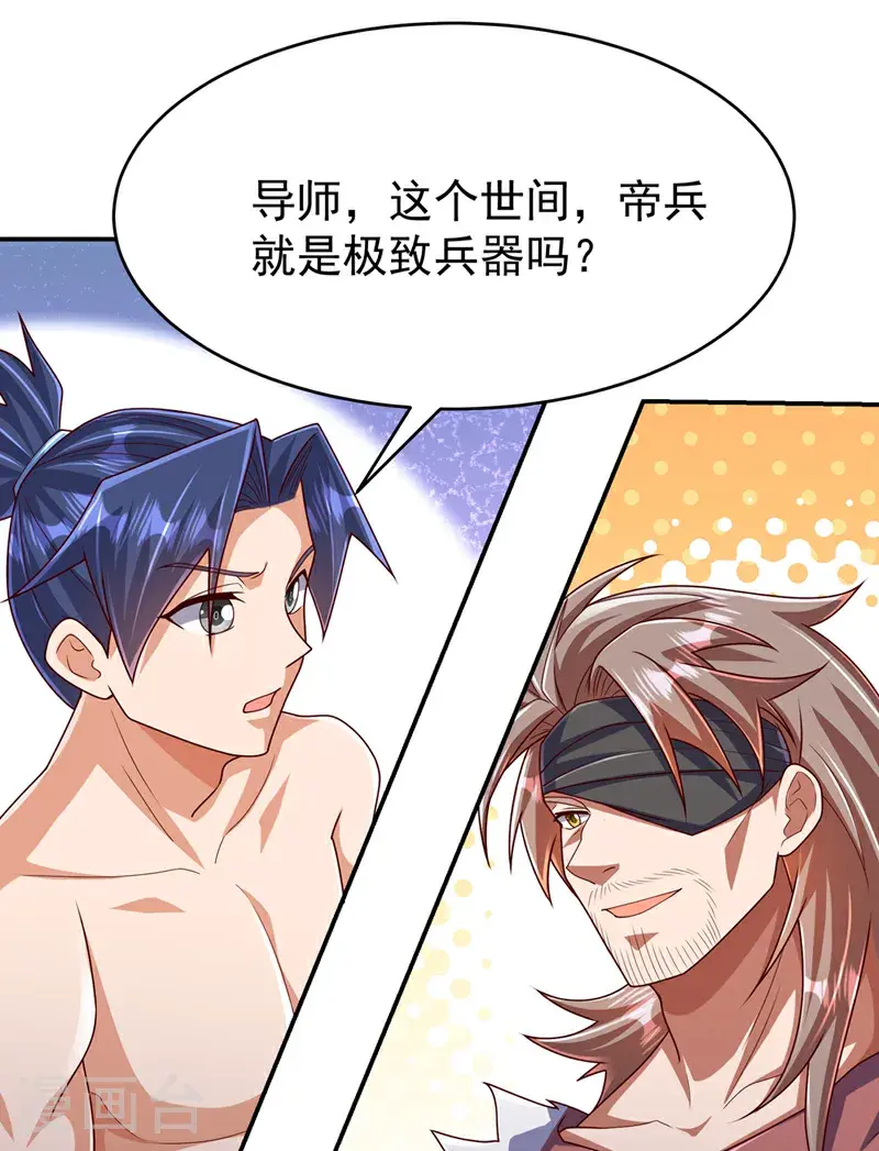 第456话 什么事，打铁的？ 第1页