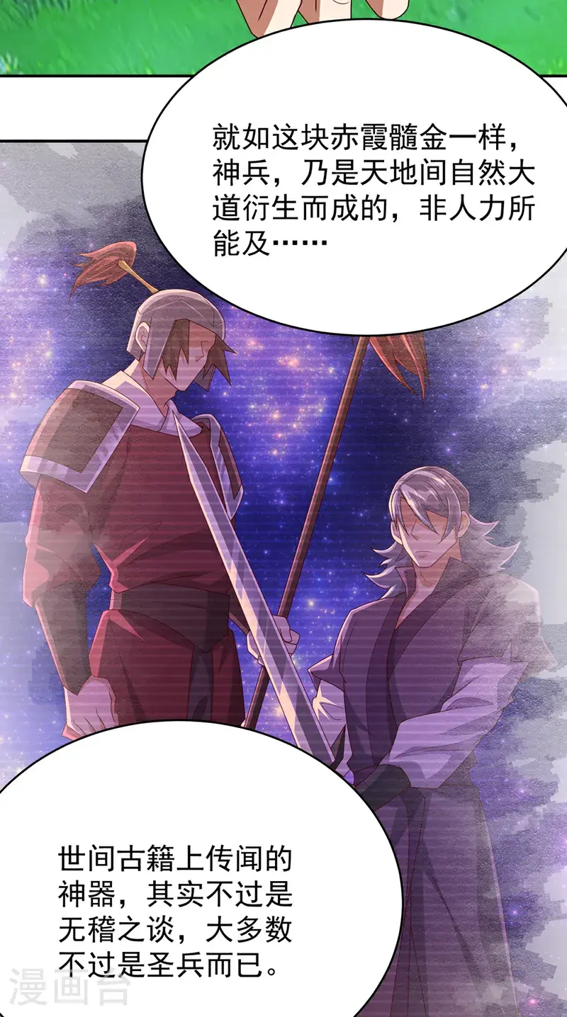 第456话 什么事，打铁的？ 第4页