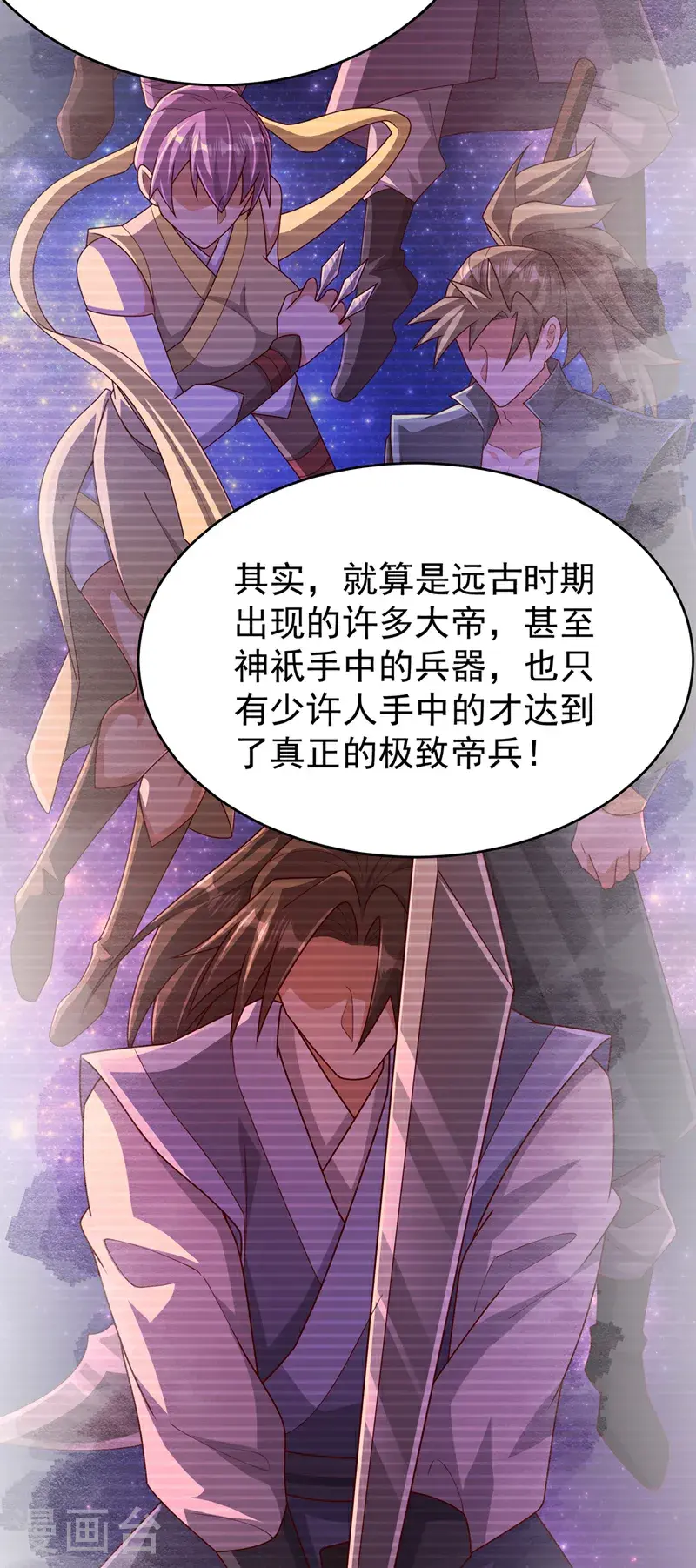 第456话 什么事，打铁的？ 第5页