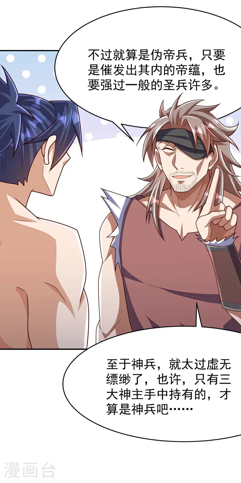 第456话 什么事，打铁的？ 第7页