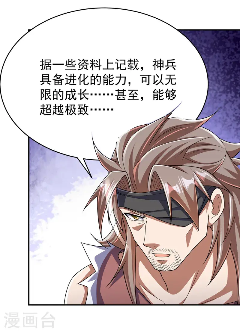 第456话 什么事，打铁的？ 第9页