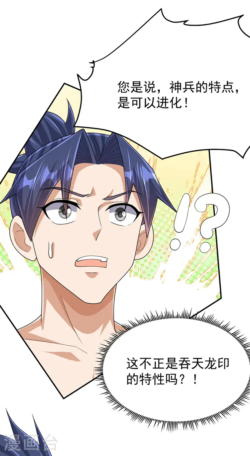 第456话 什么事，打铁的？ 第10页