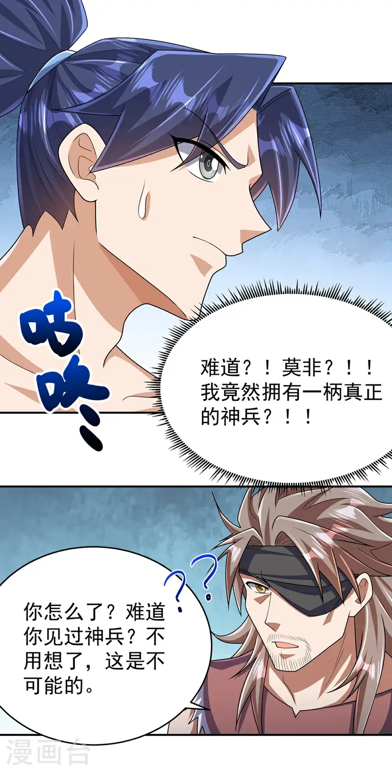 第456话 什么事，打铁的？ 第11页