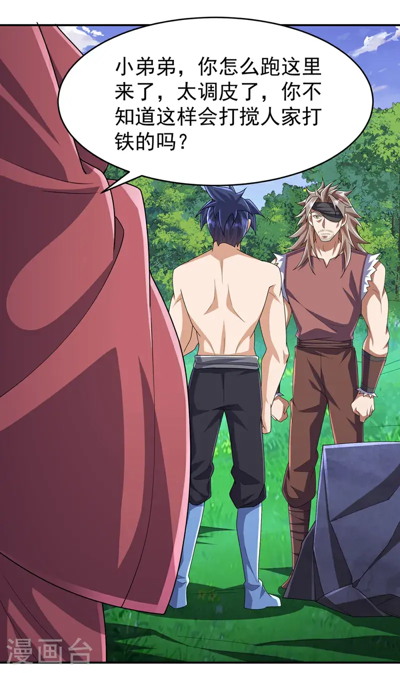第456话 什么事，打铁的？ 第12页