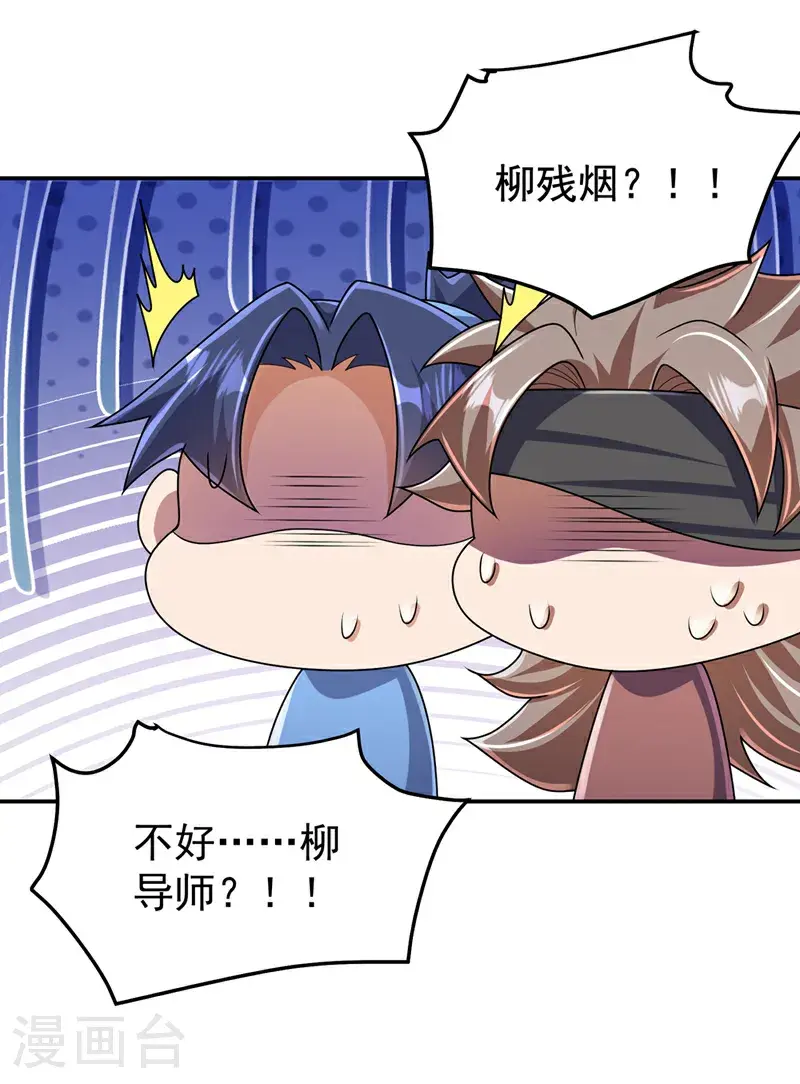 第456话 什么事，打铁的？ 第13页