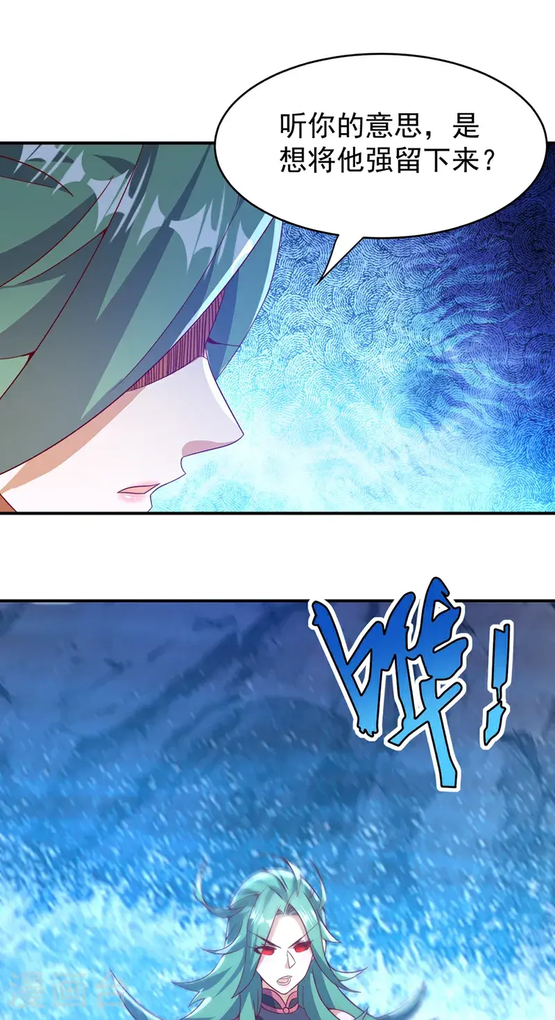 第456话 什么事，打铁的？ 第20页