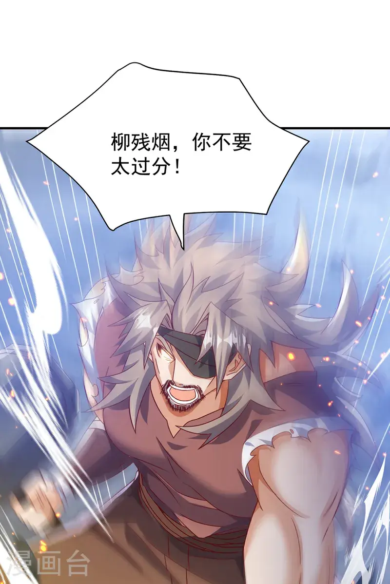 第456话 什么事，打铁的？ 第23页